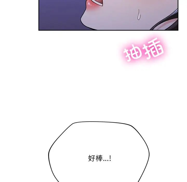 不当朋友当恋人第42话