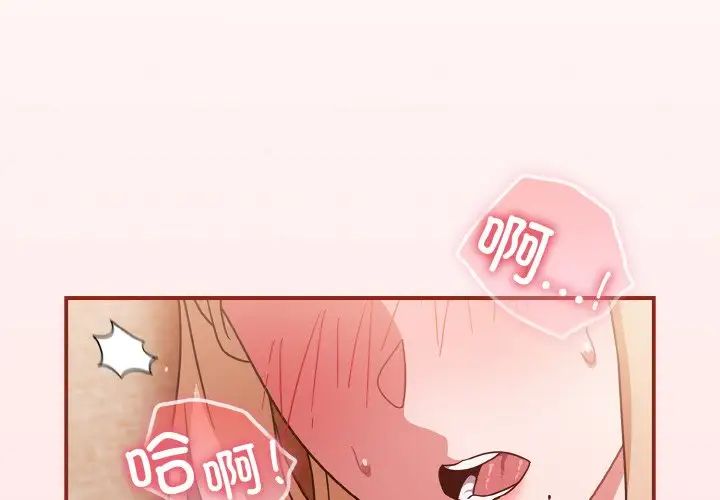 天降美差第9话