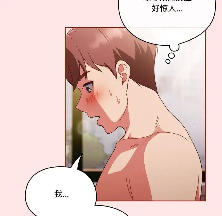 天降美差第9话