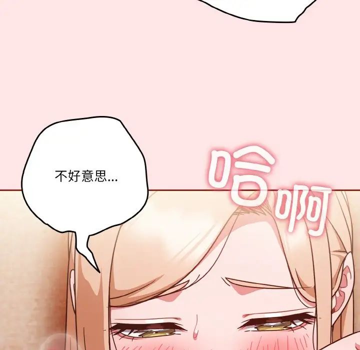 天降美差第9话