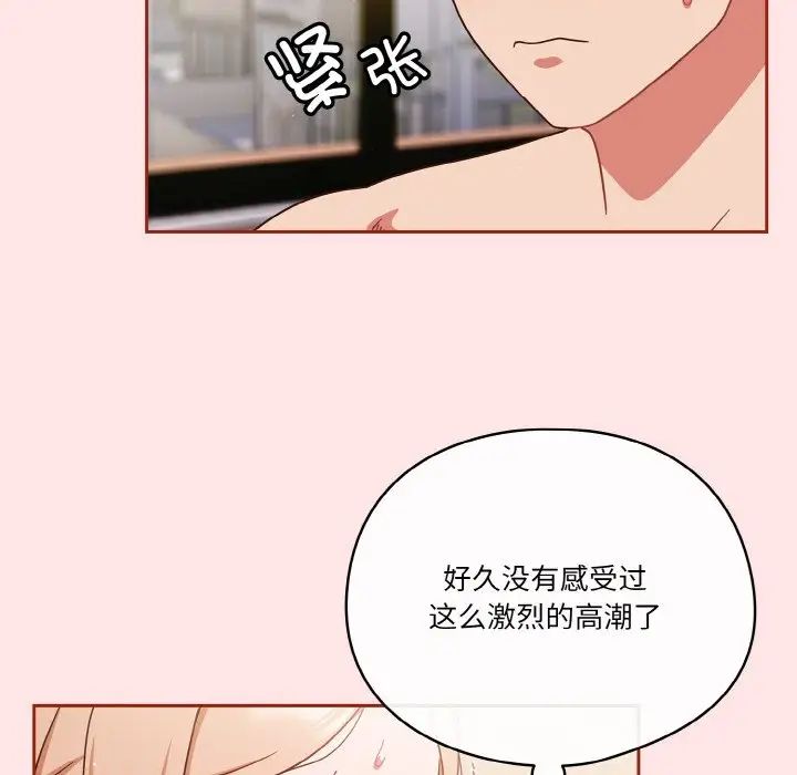 天降美差第9话