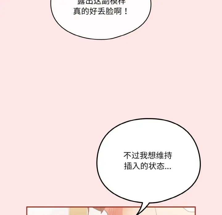 天降美差第9话
