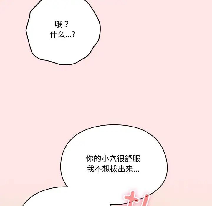 天降美差第9话