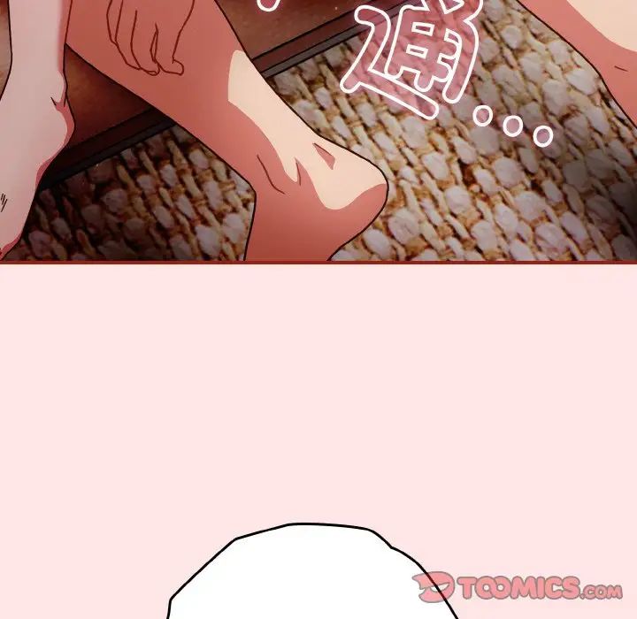 天降美差第9话