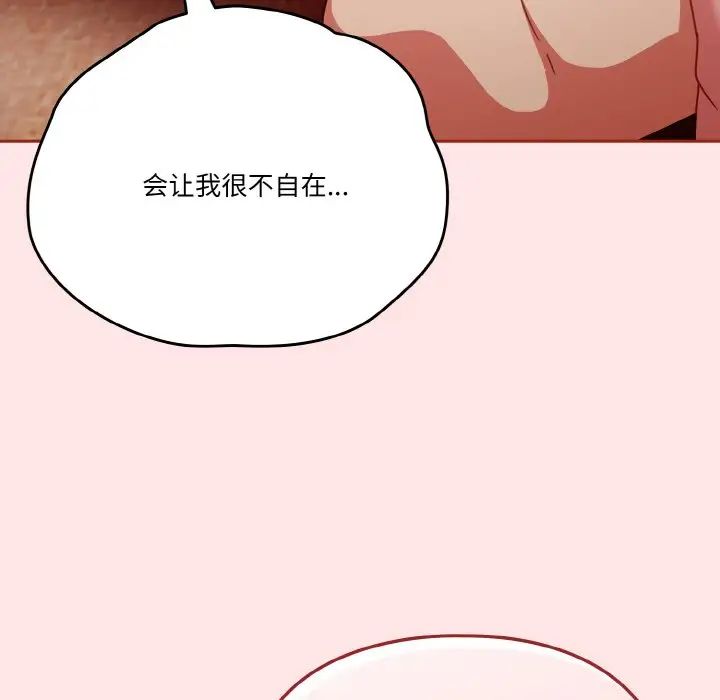 天降美差第9话