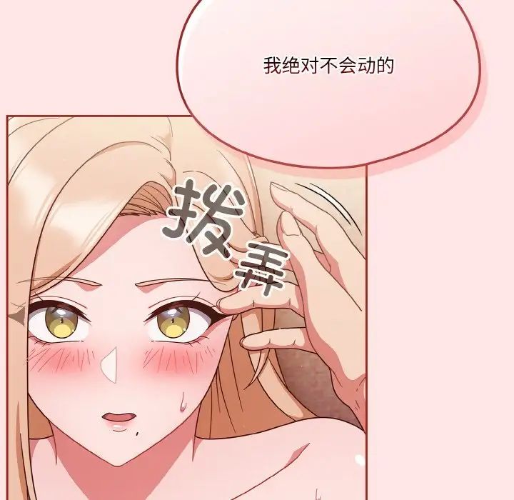 天降美差第9话