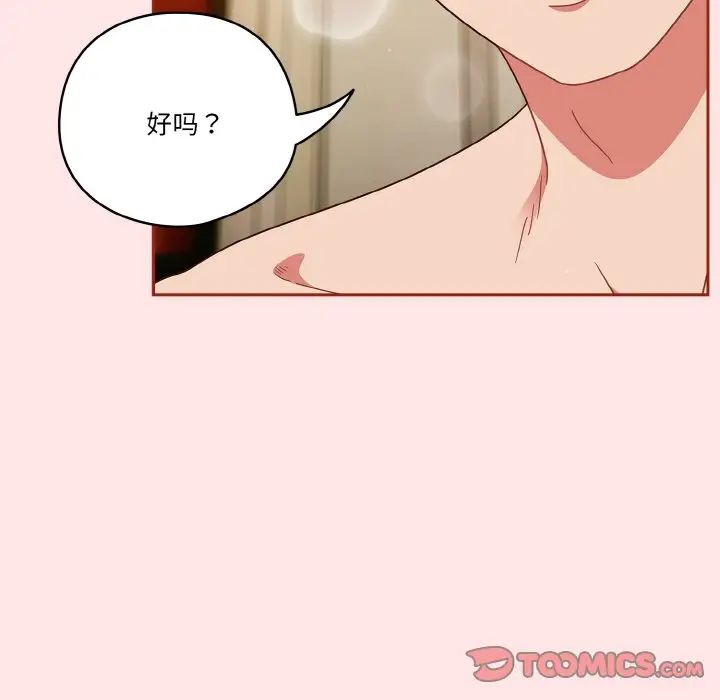 天降美差第9话