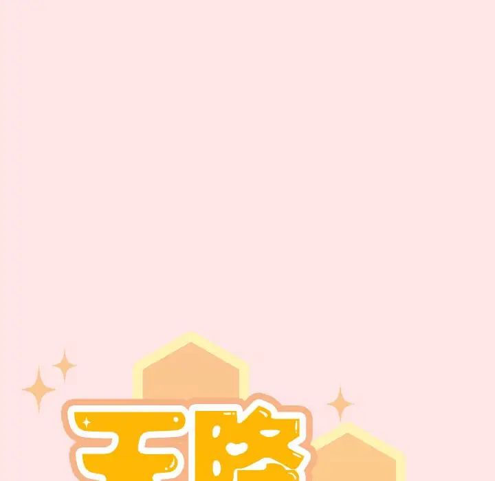 天降美差第9话