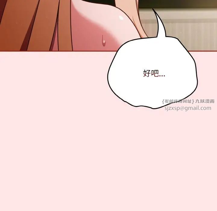 天降美差第9话