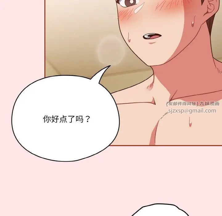 天降美差第9话