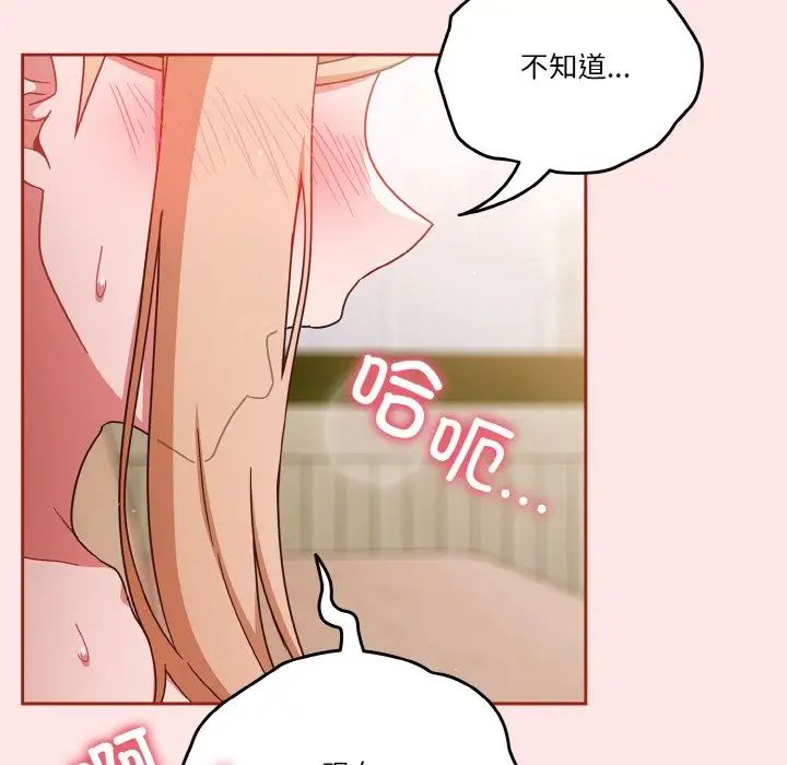 天降美差第9话