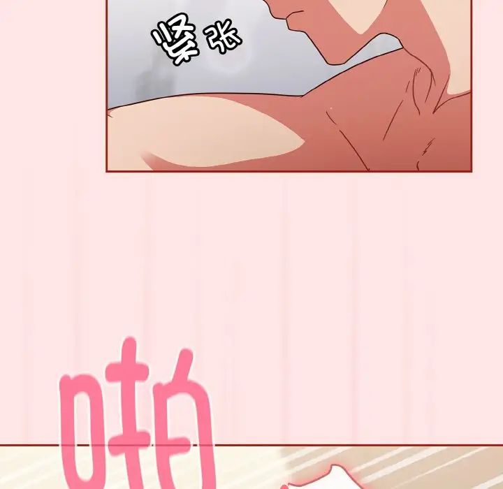 天降美差第9话