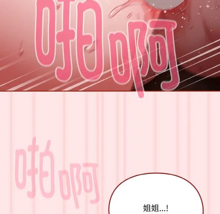 天降美差第9话