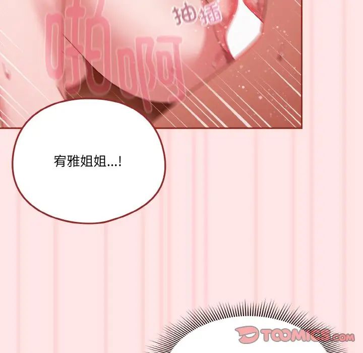 天降美差第9话