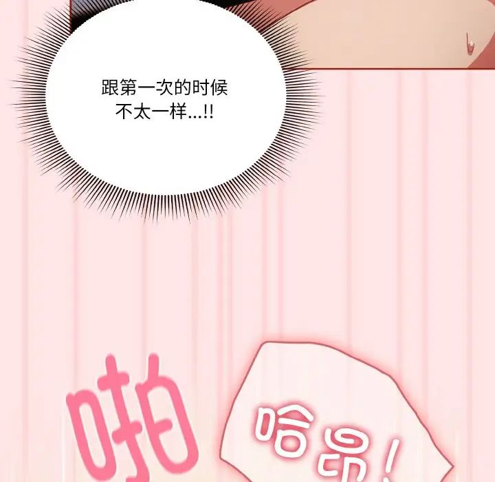 天降美差第9话