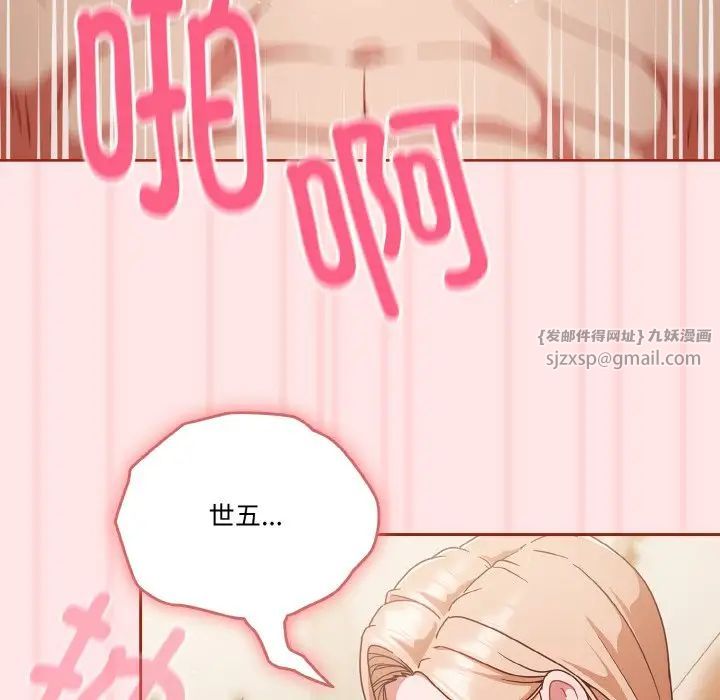 天降美差第9话