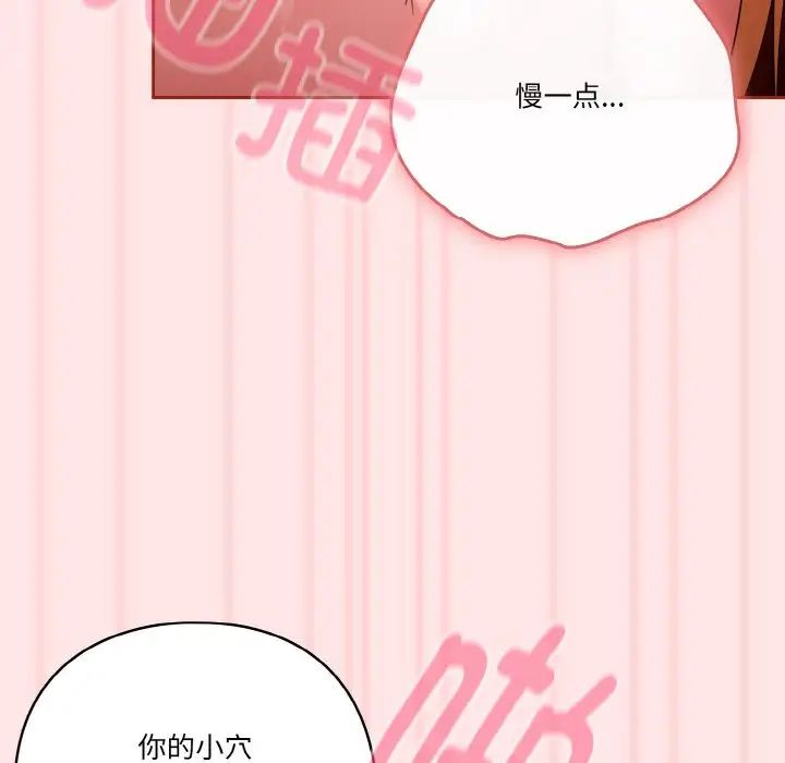 天降美差第9话