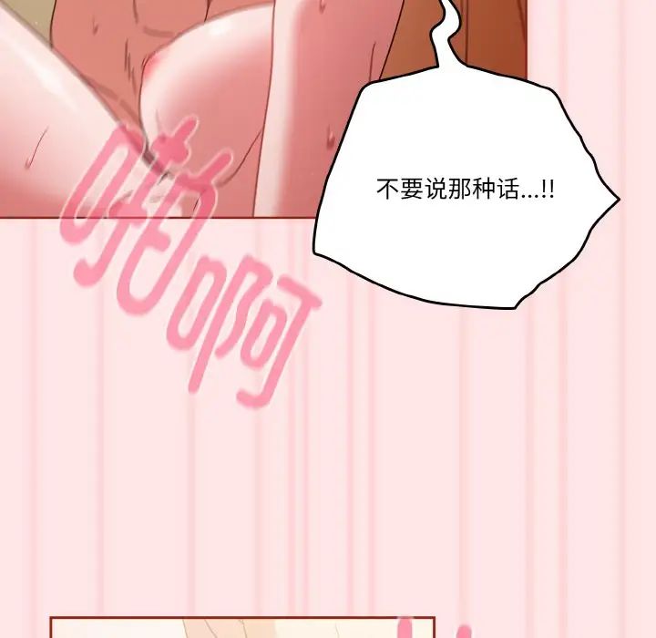 天降美差第9话