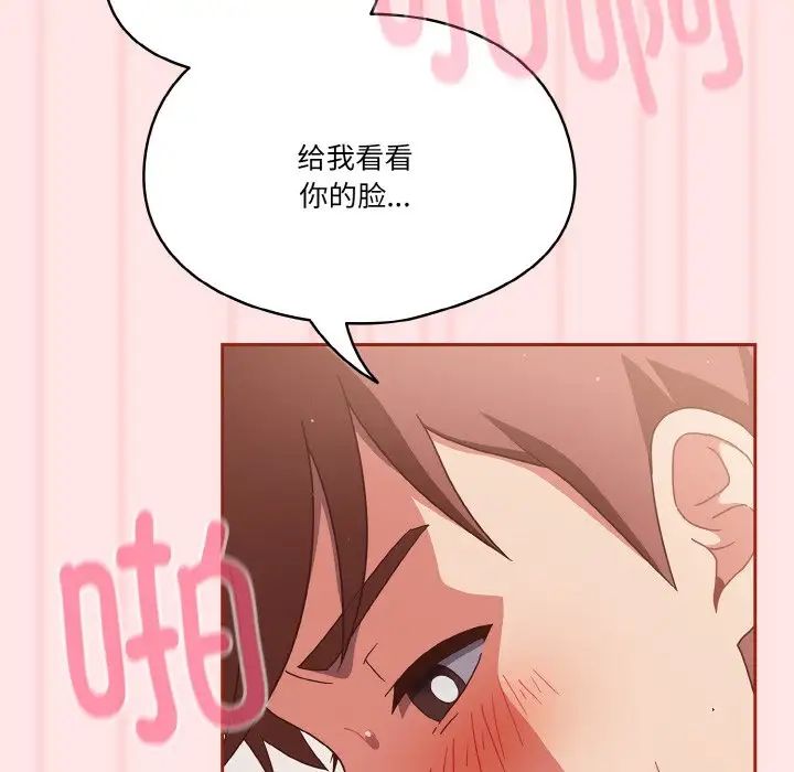 天降美差第9话