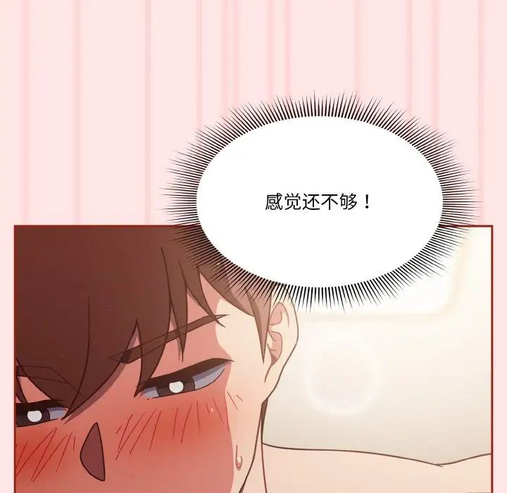 天降美差第9话