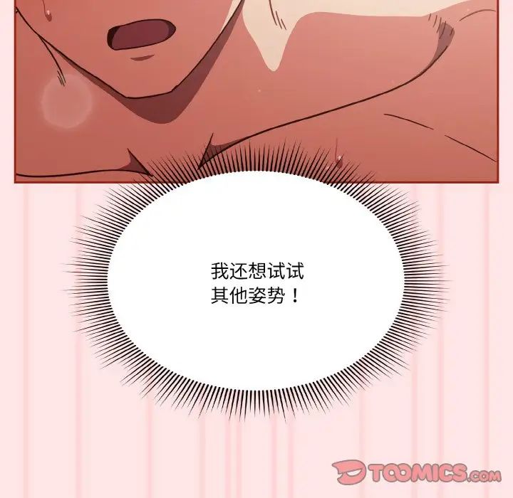 天降美差第9话