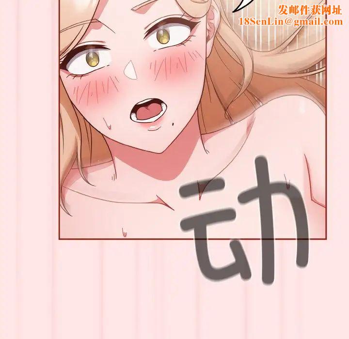 天降美差第9话