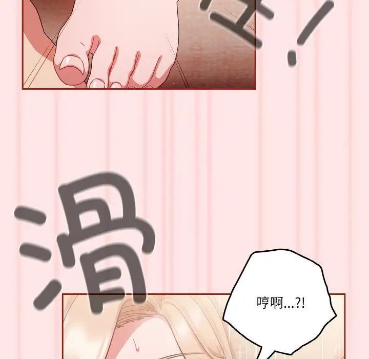 天降美差第9话