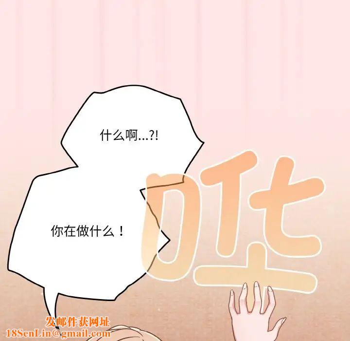 天降美差第9话