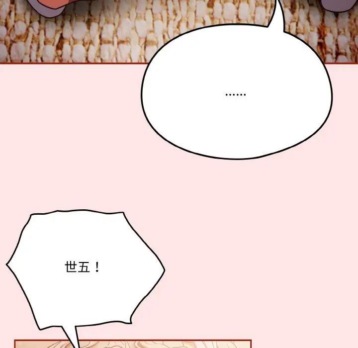 天降美差第9话