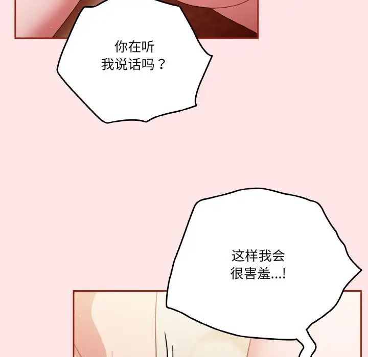 天降美差第9话