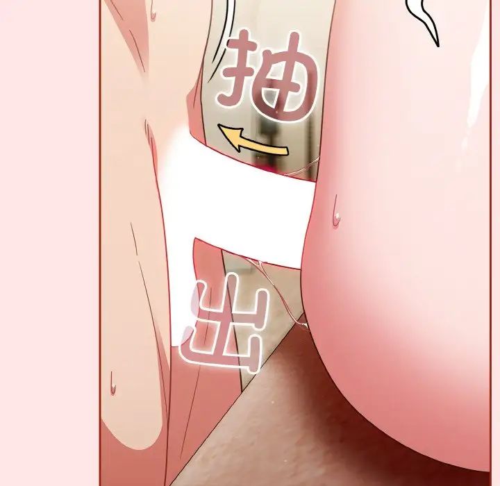 天降美差第9话
