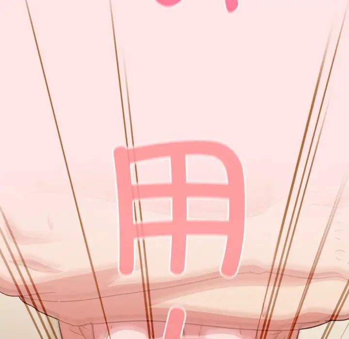 天降美差第9话