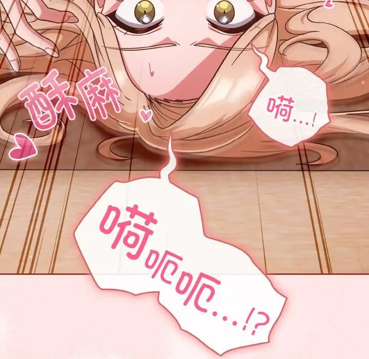天降美差第9话