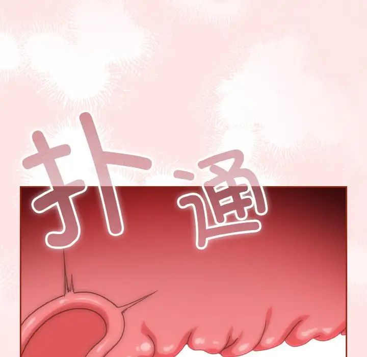 天降美差第9话