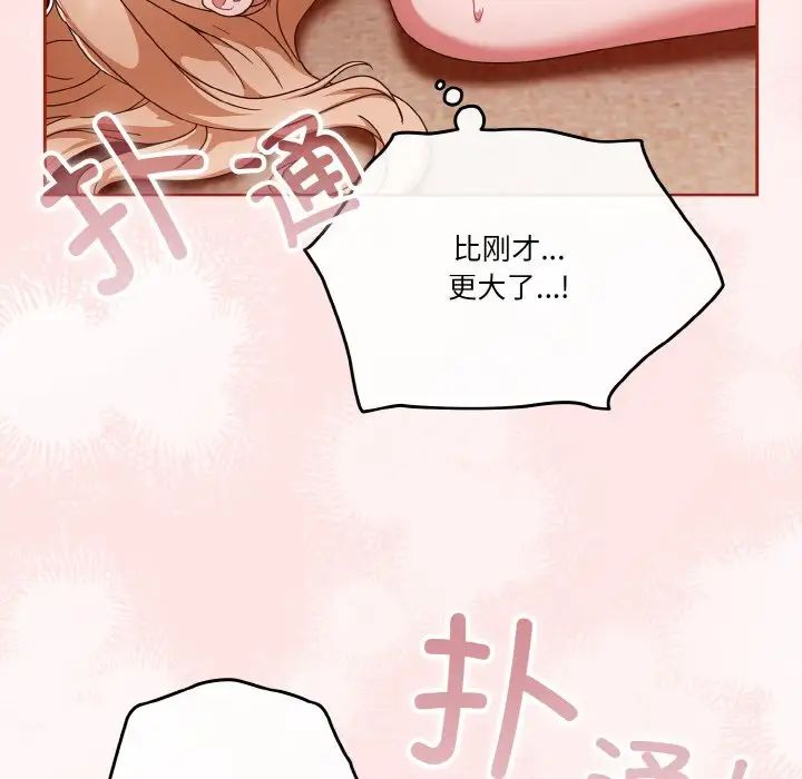 天降美差第9话