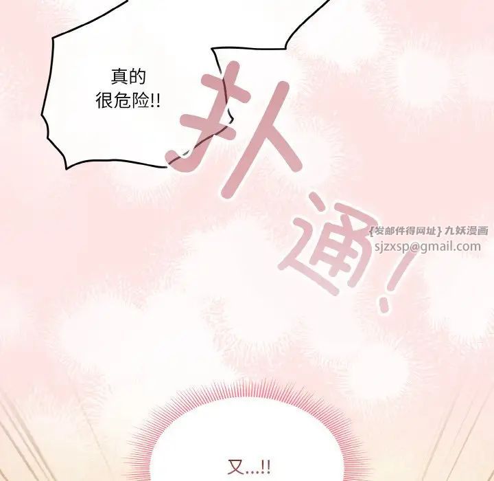 天降美差第9话