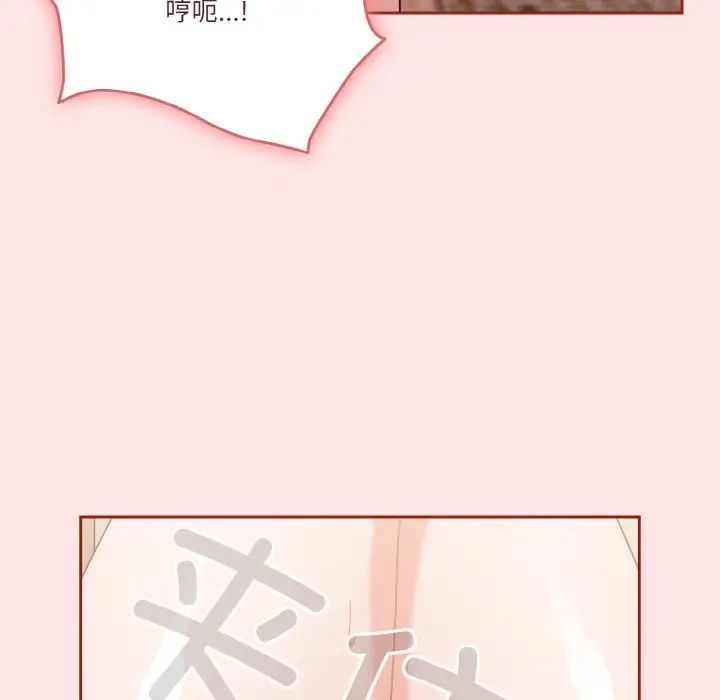 天降美差第9话