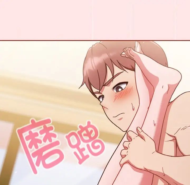 天降美差第9话