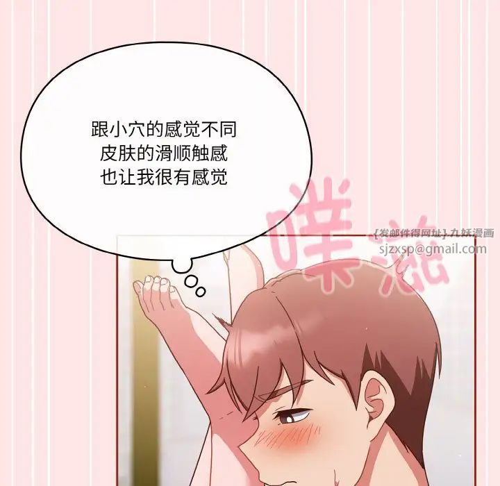 天降美差第9话