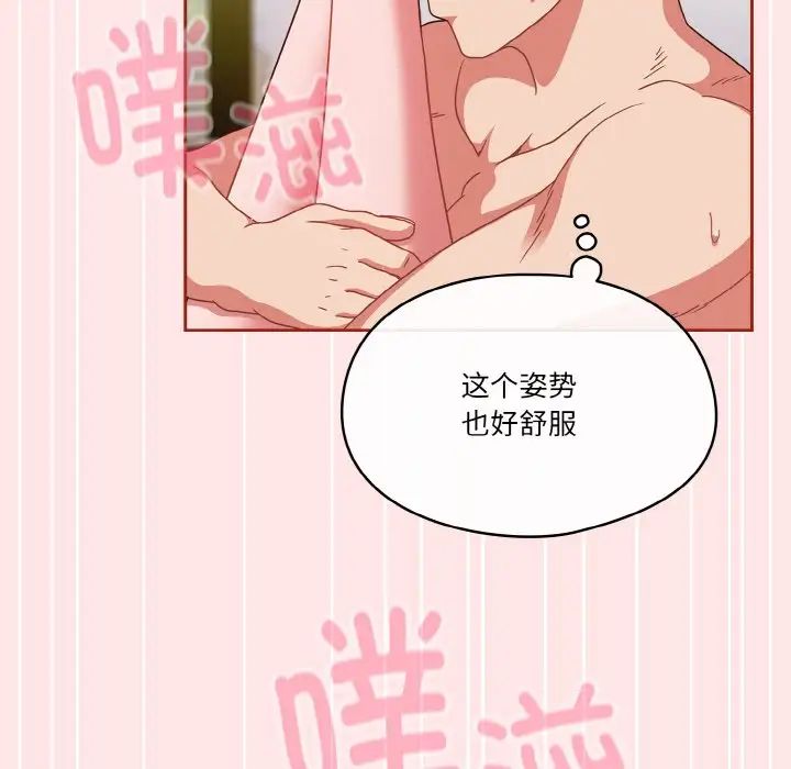 天降美差第9话