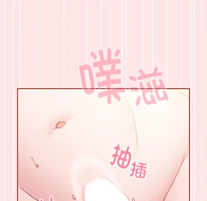 天降美差第9话