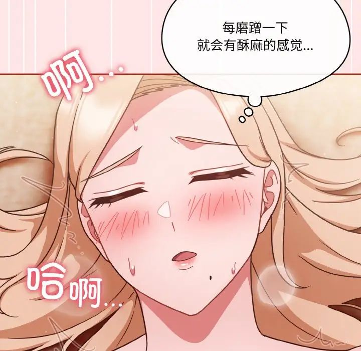 天降美差第9话
