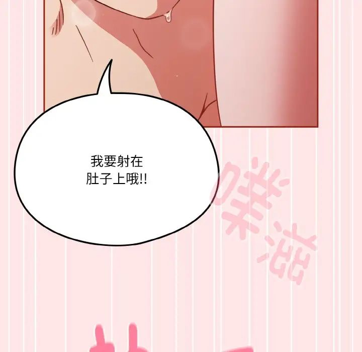 天降美差第9话