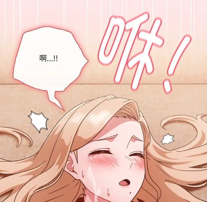 天降美差第9话