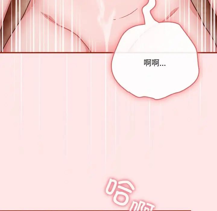 天降美差第9话