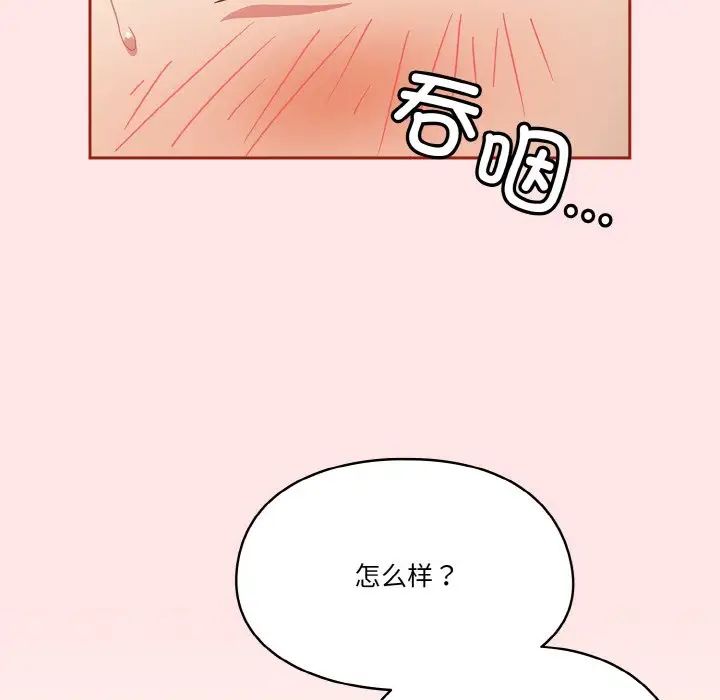 天降美差第9话