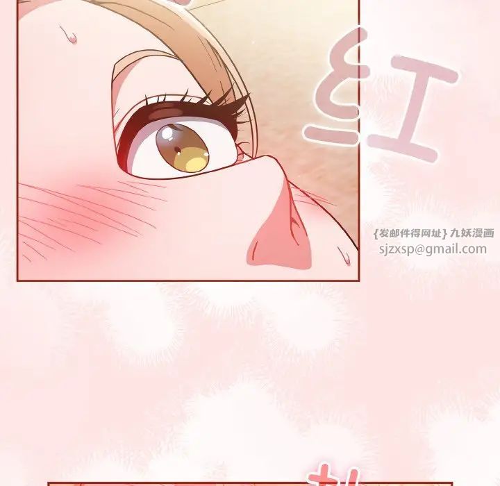 天降美差第9话