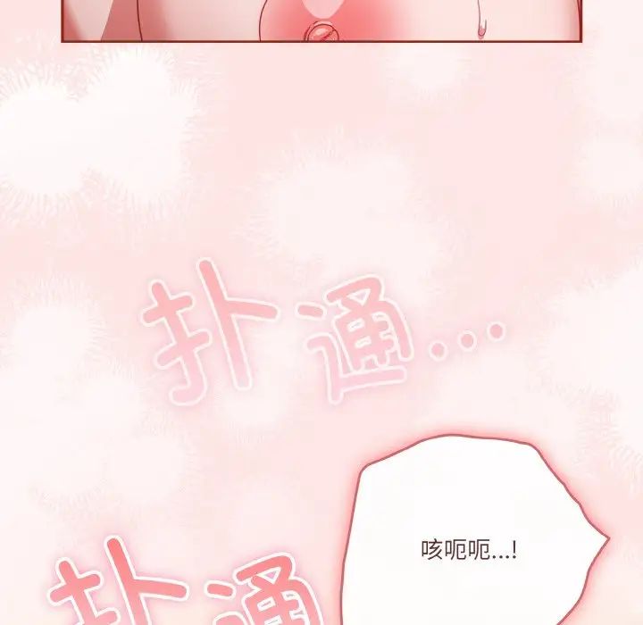 天降美差第9话