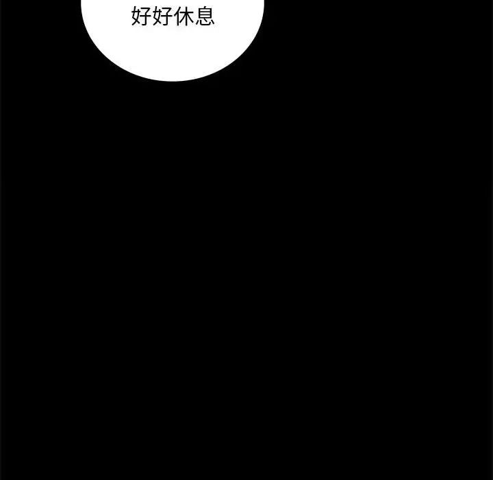 背叛的开始第32话