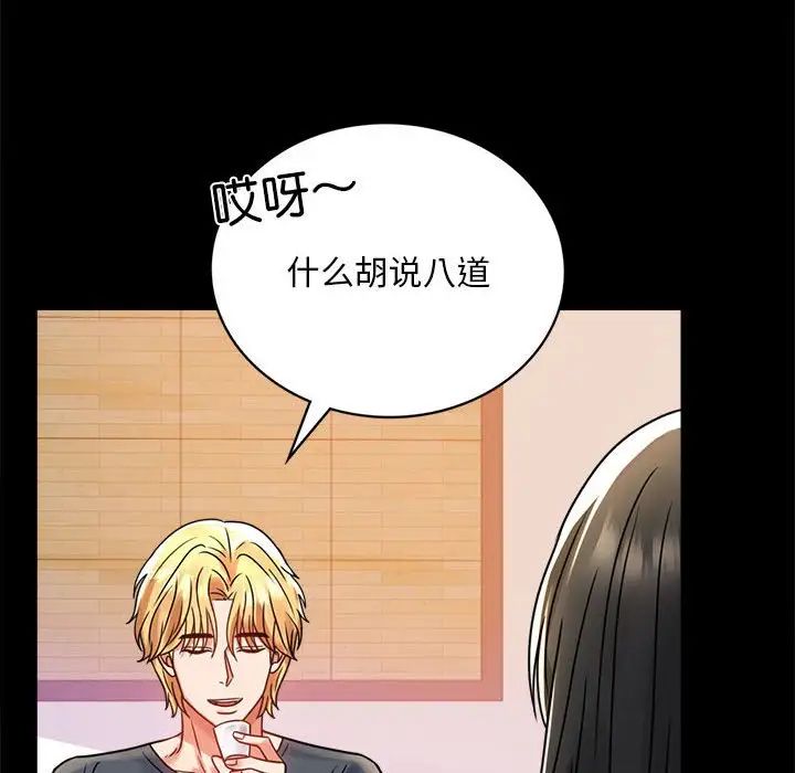 背叛的开始第32话
